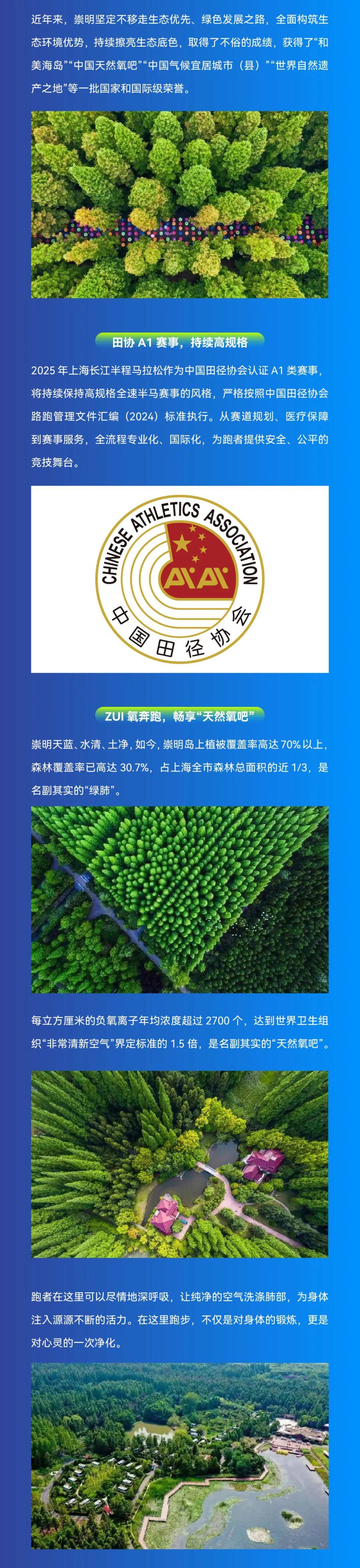 China Athletic Association (official website of China Athletic Association)